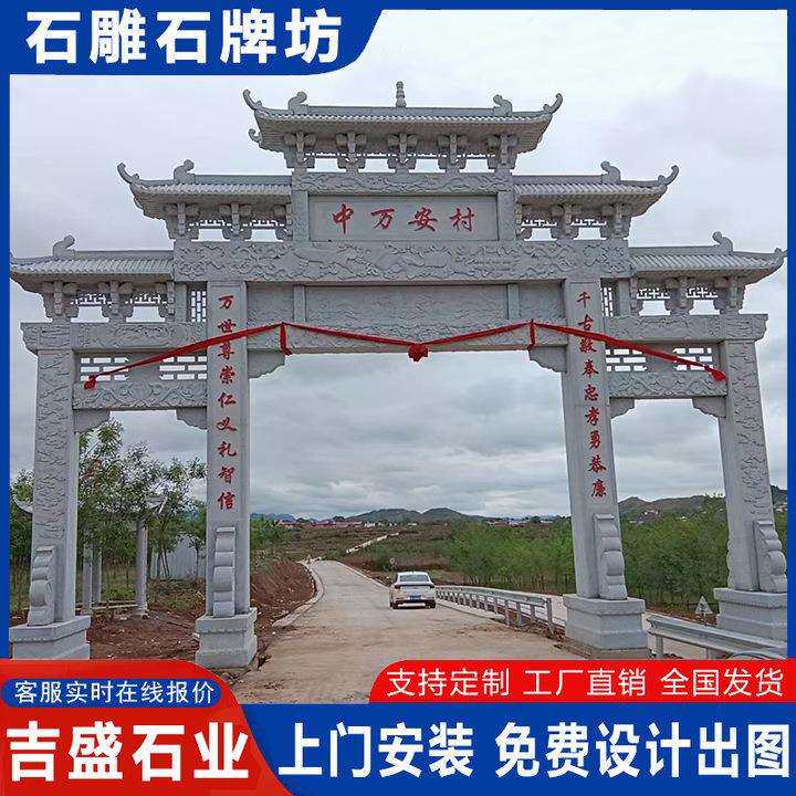 园林景区青石雕刻石牌坊花岗岩古建三门五楼石门楼寺庙中式石牌楼