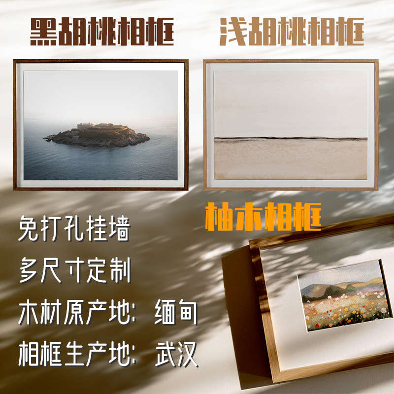∞天然实木相框柚木画框挂墙黑胡桃鸡翅木镜框照片摆台定 制窄边