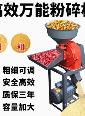 中药粉碎机商用小型养殖五谷杂粮家用研磨机辣椒打粉机玉米磨粉机