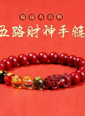牛派百货五路财神朱砂貔貅手串马年福禄寿喜财本命年转运吉祥手链