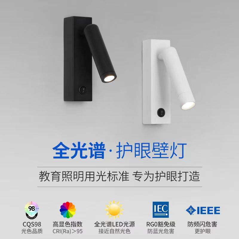 带开关可旋转壁灯极简现代简约聚光阅读灯酒店卧室床头小射灯壁灯