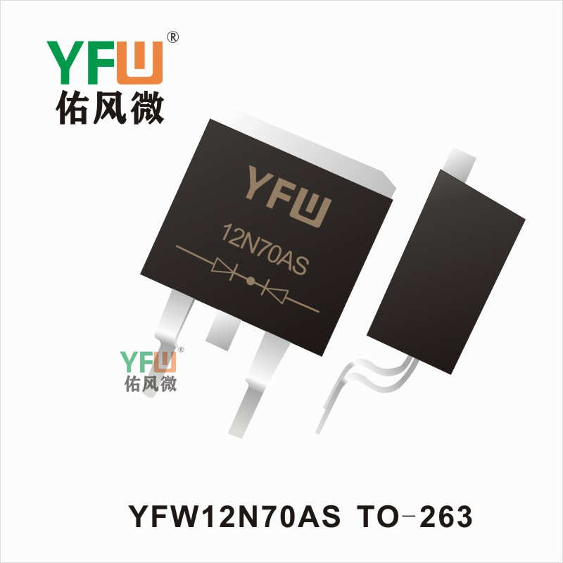 生产厂家 12n70as-mos：yfwyfw12n70as- 印字263沟ton