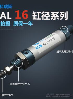 小型圆气动铝合金迷你气缸MAL16*25/50/75/100/125/150/200/300/S