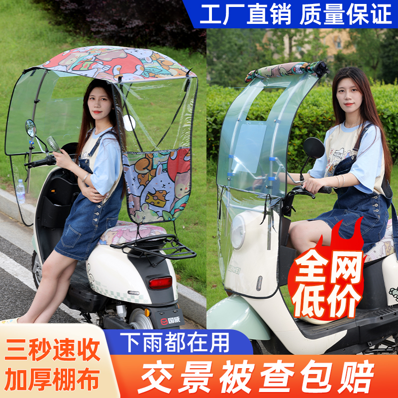 2025新款电动车雨棚加厚可折叠收缩电瓶车遮阳伞雨伞快拆防雨罩棚