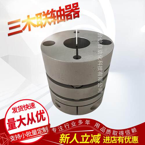 供应日本三木联轴器SFC-080DA2-35B-20B