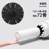 高档72骨雨用伞女晴雨两男士 阳大号折叠伞黑胶全防晒抗UV自动遮伞