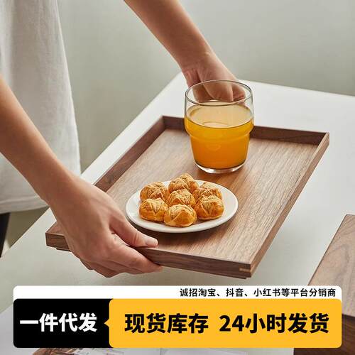 点心茶杯托盘实木质黑胡桃木中式复古轻奢高级茶餐厅长方形实木盘