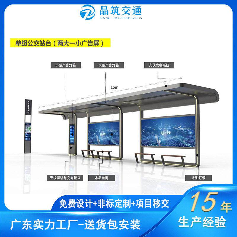 深圳安不锈钢公交候车亭制作,广东交通工程公交站项目对接工厂