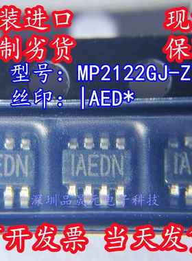 MP2122GJ-Z 丝印IAED* AED* SOT23-8脚 开关稳压 6V 2A 全新原装