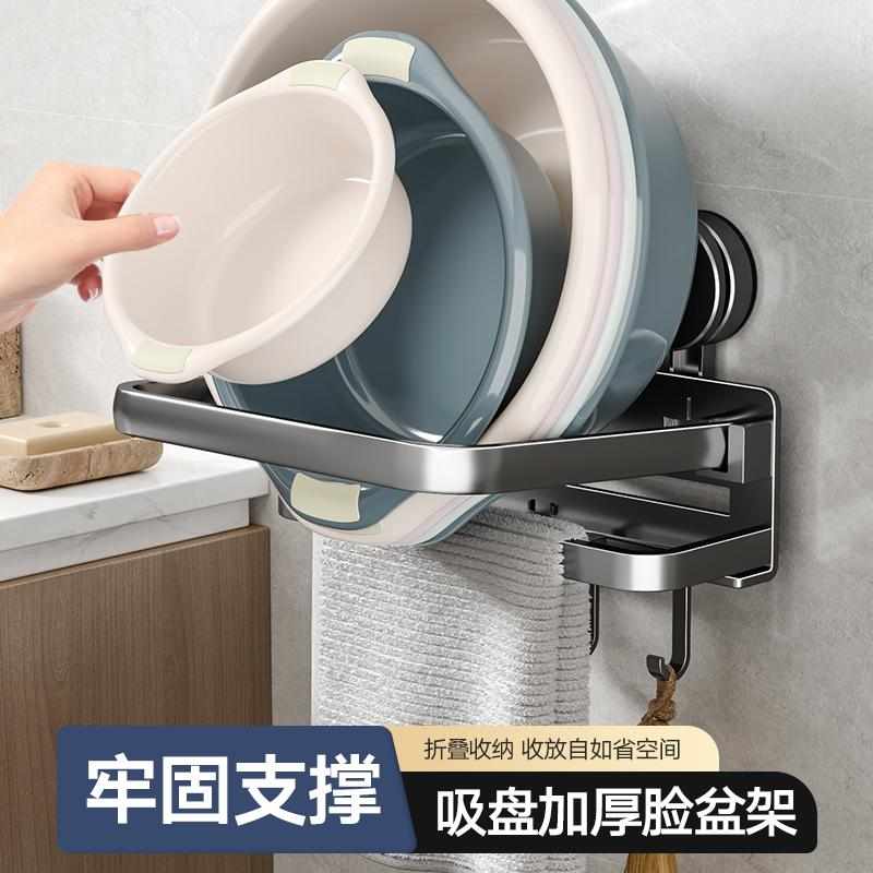 太空铝脸盆壁挂置物架家用卫生间免打孔厨房可折叠吸盘神器壁挂式