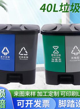 厂家供应分类垃圾桶40LA款脚踏多色多规格分类户外垃圾桶