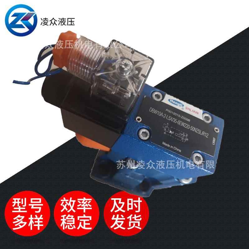 上海电磁溢流阀DBW10A-2-L5X31.5-6EG24NZ5L电磁溢流阀液压阀
