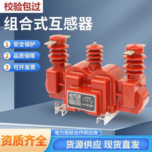 10kv压干式计量箱jlszv-10户外油式计量箱组合式互感器二三元件