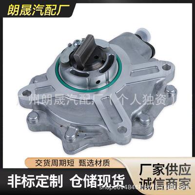 适用于宝马E46E60E81E83E84E85E88E90刹车助力泵OE:11667635656