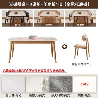 高档实木岩板北餐桌椅组合原形木风奶油小户型家用简欧约长方吃饭