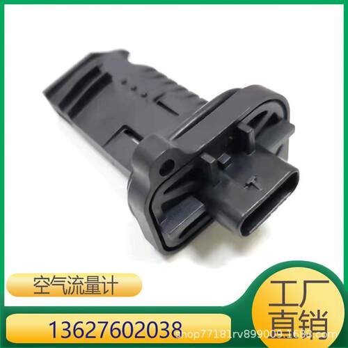 适用于宝马3系 5系 X3 热膜式空气质量计 空气流量计 13627602038