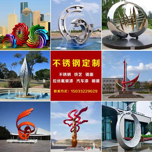 户外大型不锈钢雕塑景观定制园林白钢金属镜面抽象铁艺术异形摆件