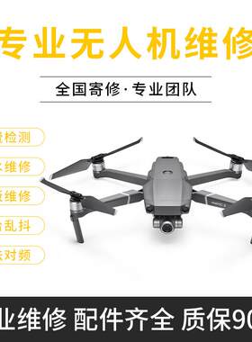 大疆无人机维修精灵34a悟1御p2mini外壳云台进水炸机原厂配件寄修
