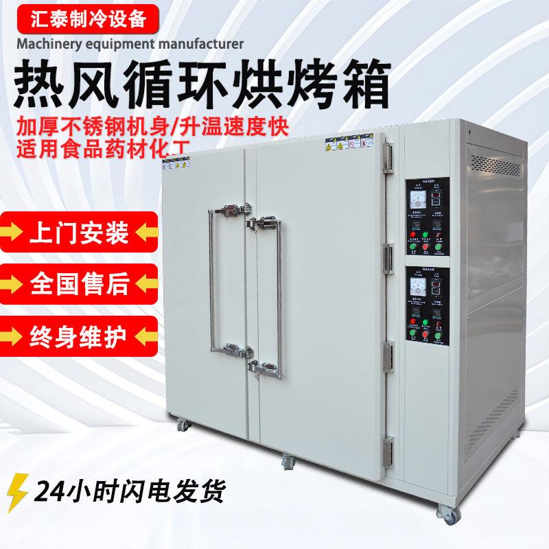 真空干燥箱不锈钢充氮烤箱热风循环烘箱实验室大型温工业烘干箱