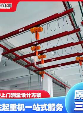 KBK洁净起重机柔性轻型轨道悬挂起重机组合车间铝合金框架式行车