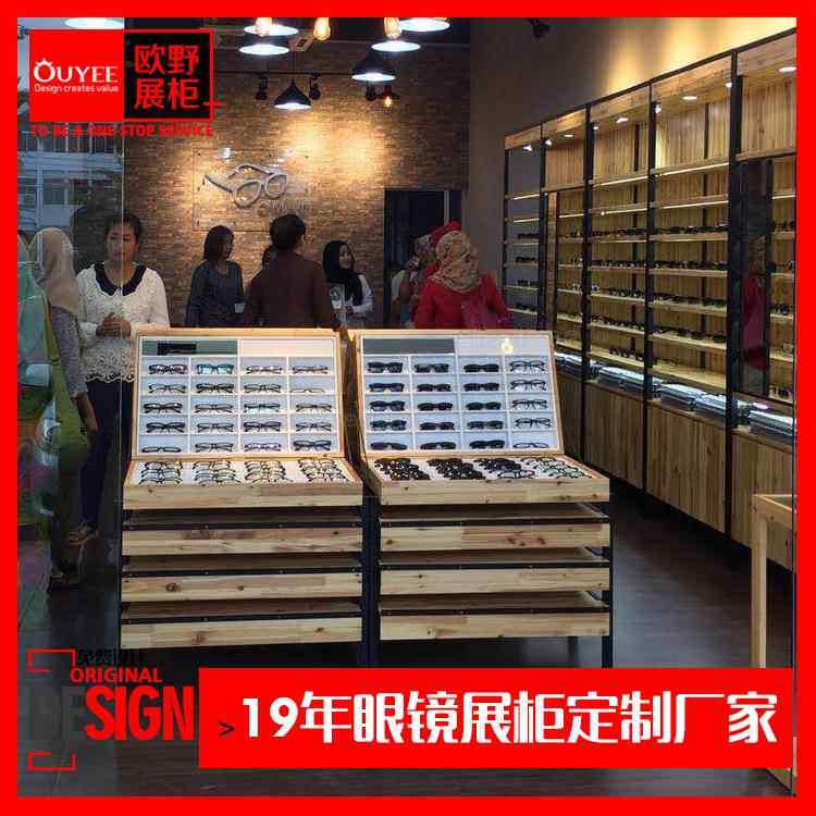 爆款热卖眼镜展示柜柜展五金850实木合柜太阳眼高镜示架中组岛展