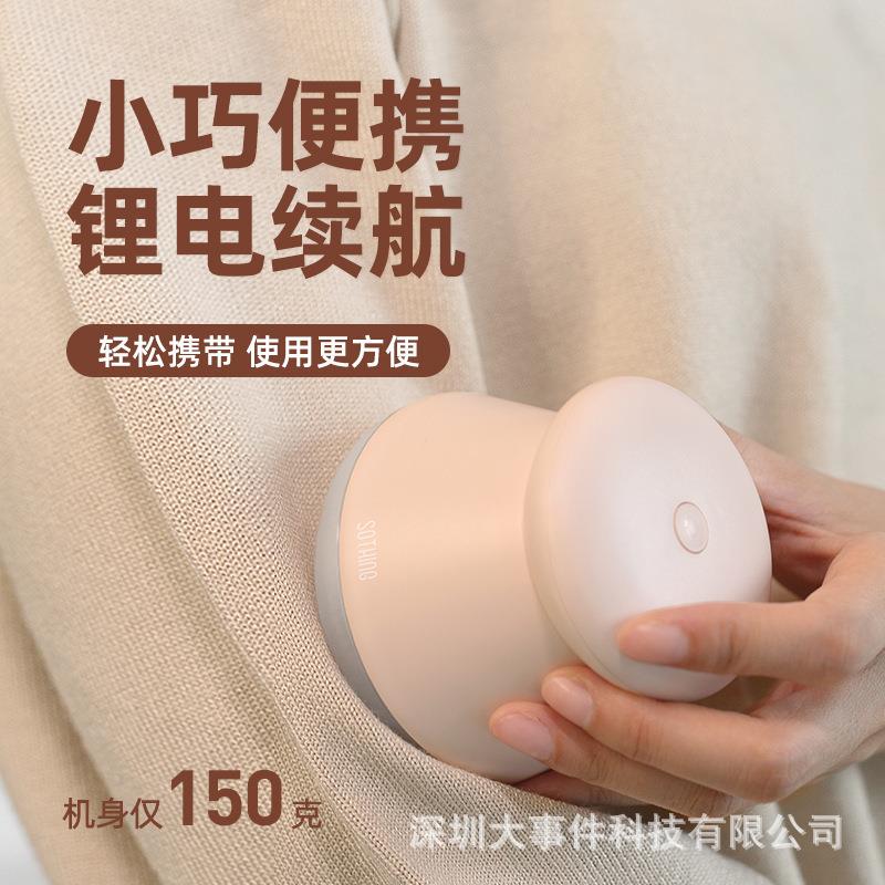 新款直销新品充电毛球修剪器去毛剃毛机去球器充电式除毛衣物剃绒