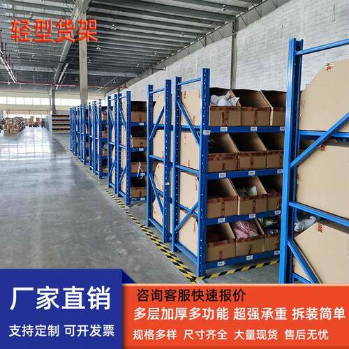 仓储货架多层加厚仓库轻型货架多功能储物架置物架展示架铁架子