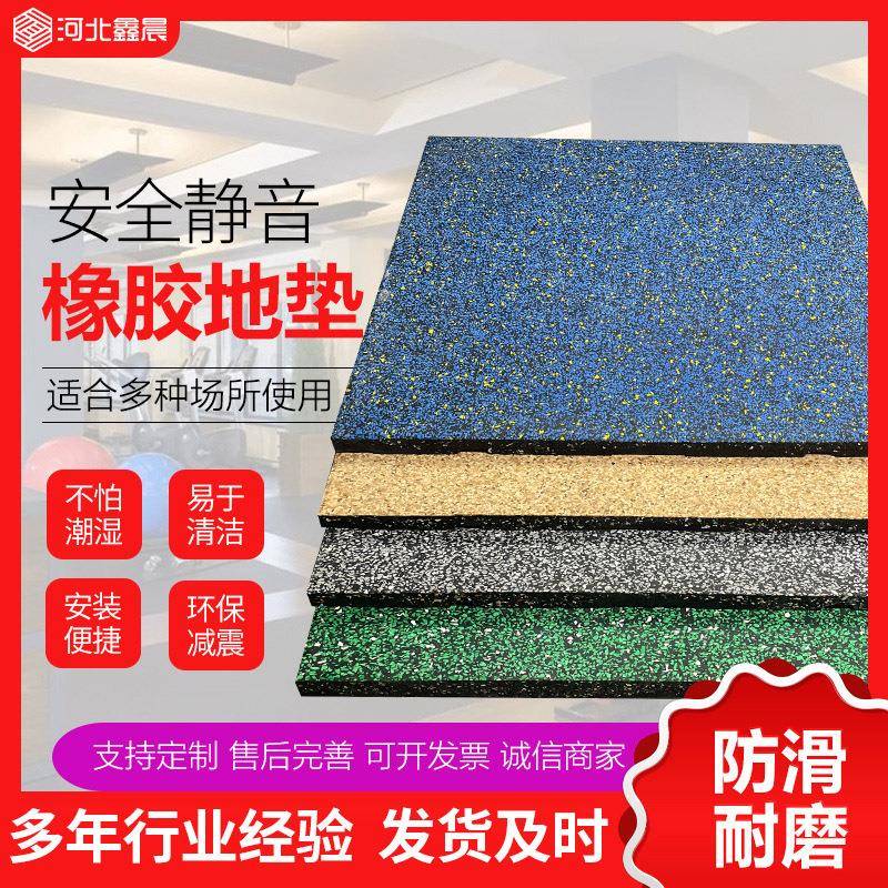 健身房地垫厂家运动场力量区健身器材地垫复合型拼接卡扣橡胶地板