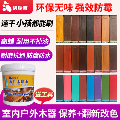 水性木蜡油改色实木透明户外木头木器漆清漆防霉防腐木漆桐油防水