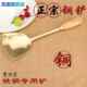 全手工纯铜黄铜黄铜汤勺加厚锅铲子铜铲餐具补铜锅勺炒菜铲