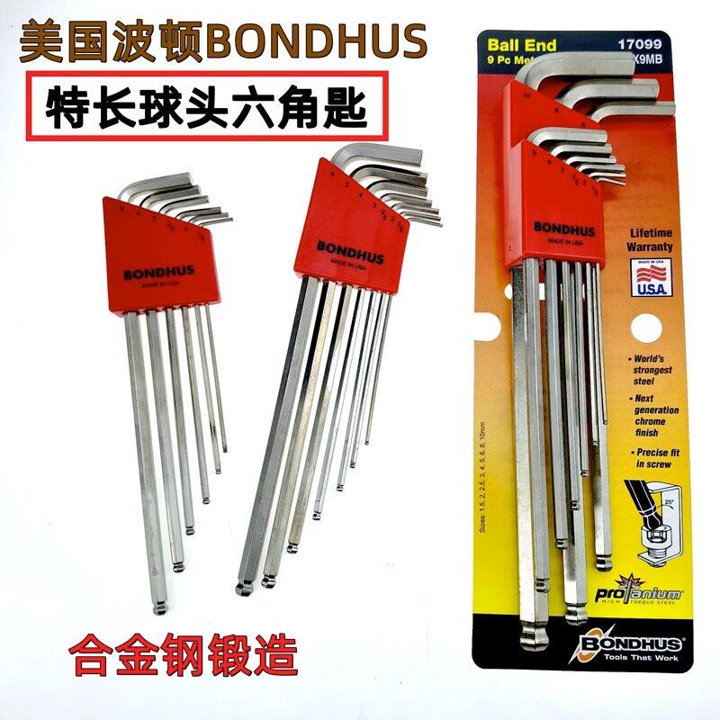 Bondhus波顿特长球头内六角扳手套加硬17046 17092 17099美国进口