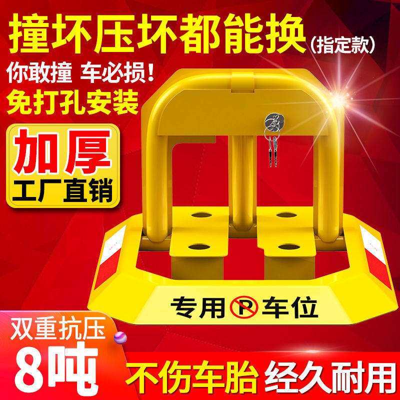 O型手动地下停车位锁防盗车位锁地锁防撞加厚占车位锁耐压车库锁