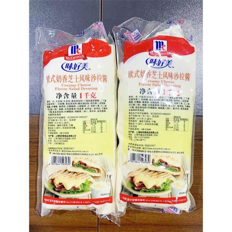 好美欧式奶香芝士风味沙拉酱1kg*2袋 汉堡三明治薯格牛乳芝士酱