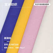 里布 弹力花瑶绉 适用休闲西装 透气凉爽 汉服雪纺面料 弹力绉