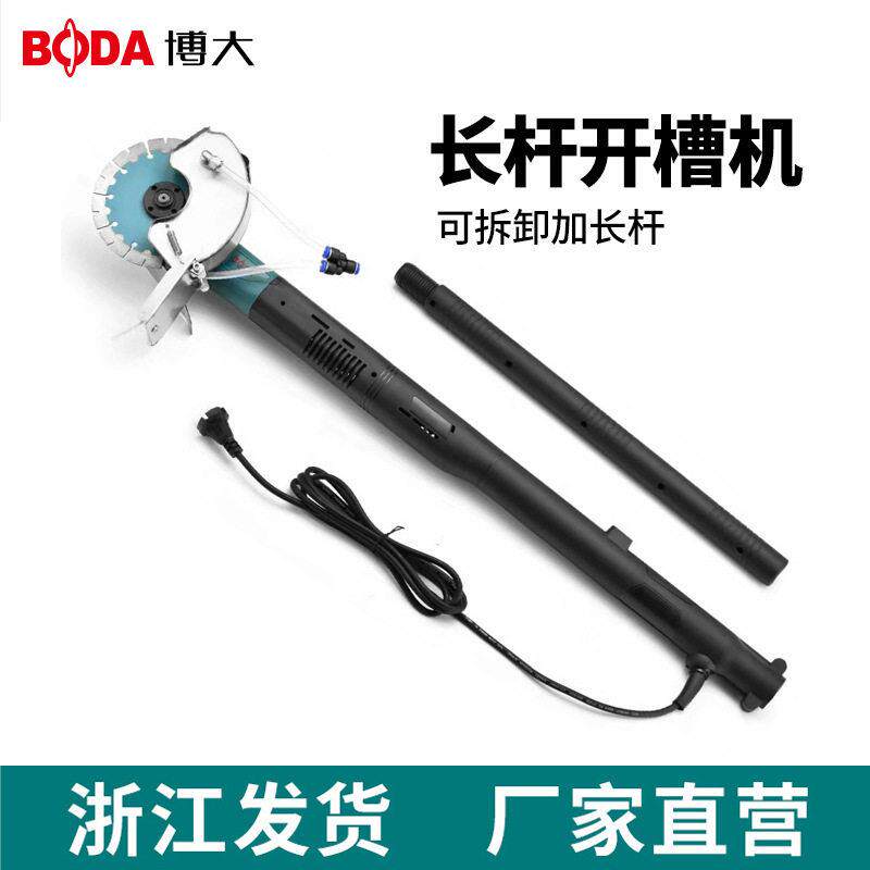 博大无刷切割机线槽开槽机加长杆长臂片切槽机水电安装切割神器