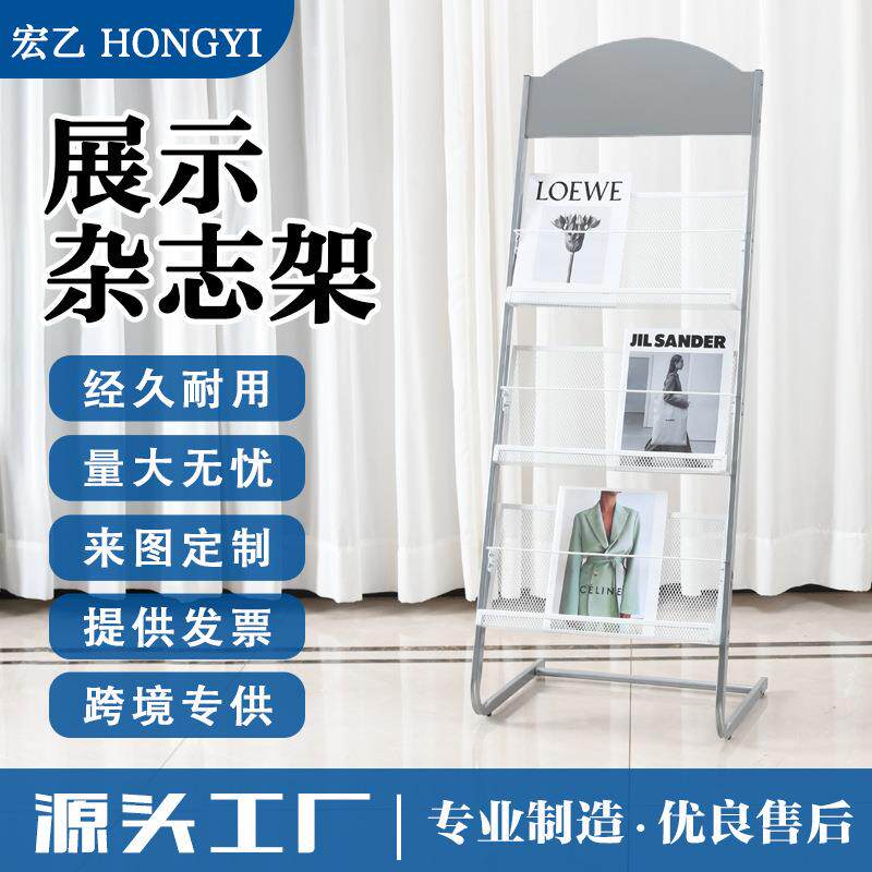 资料架报刊架杂志架宣传页展示架报纸架折页书报置物架收