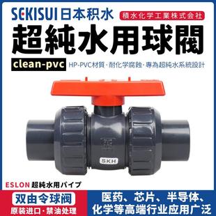CEAN PVC双由令球阀UPVC超纯水由任阀门积水闸阀化工双活接开关