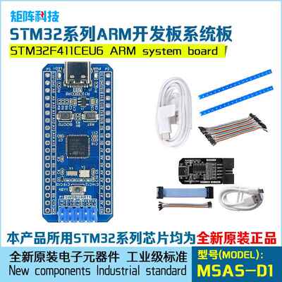 STM32F411CEU6系统板 核心板 开发板 STM32系统板 工业级 小尺寸