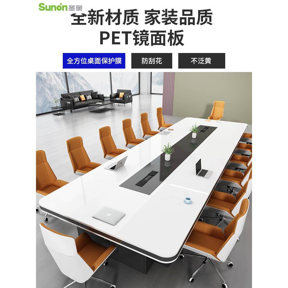 圣奥官方正品会议桌长桌简约现代会议室办公桌椅组合培训接待洽谈