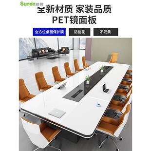 圣奥官方正品会议桌长桌简约现代会议室办公桌椅组合培训接待洽谈