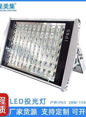 LED平板隧道灯42w56w84w98w112w126w户外防水广场球场泛光投光灯
