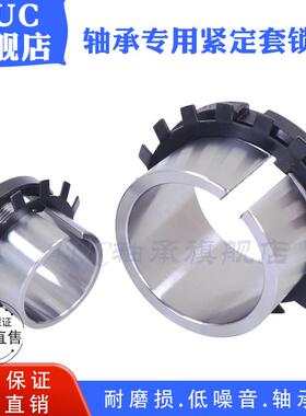 轴承紧定套锁套H213 H214 H215 H216 H217 H218 H219 H220 H222