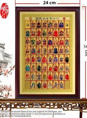 六十甲子太穗全图六十甲子太穗人像女神雕像饰品供奉卡位