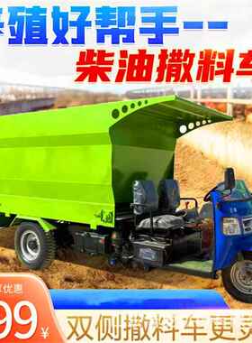 牛羊料撒料车上撒电动液压刮板式草机养殖场自草动喂料车喂牛SEZ
