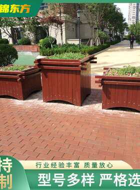 北京公园花箱厂家定防腐木花箱大型实木花箱花架景观室外花槽