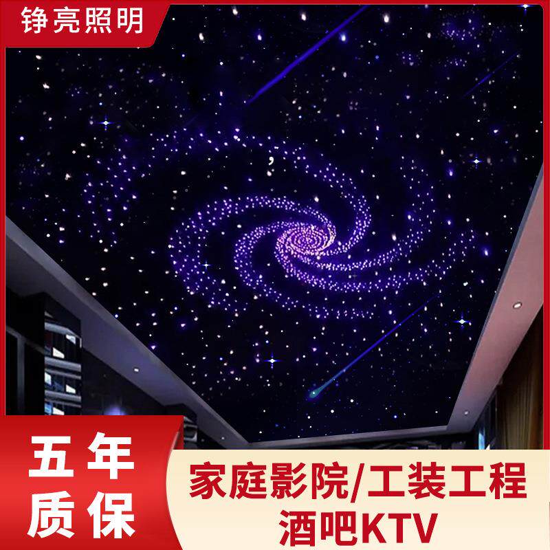 星空顶天花板满天星影音室家庭影院酒吧KTV会所厂家室内星空顶