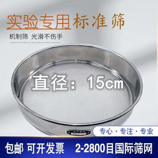 全304不锈钢15cm双层冲框筛子筛网 试验筛 分样筛 标准筛超细目数