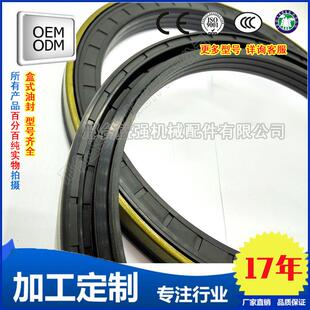 盒式油封220*265*19/21防泥水油封/搅拌车/泥浆泵等工程机械油封