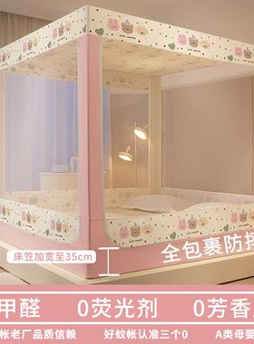 床2笠款防摔蚊纹帐家用WZ202412卧室2婴儿童防止掉床蒙古包防尘帐
