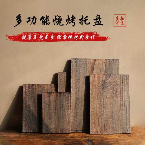 烧桐木质烧烤店特色托盘炸串摆放餐盘长方形酒店烤串盘点心寿司盘